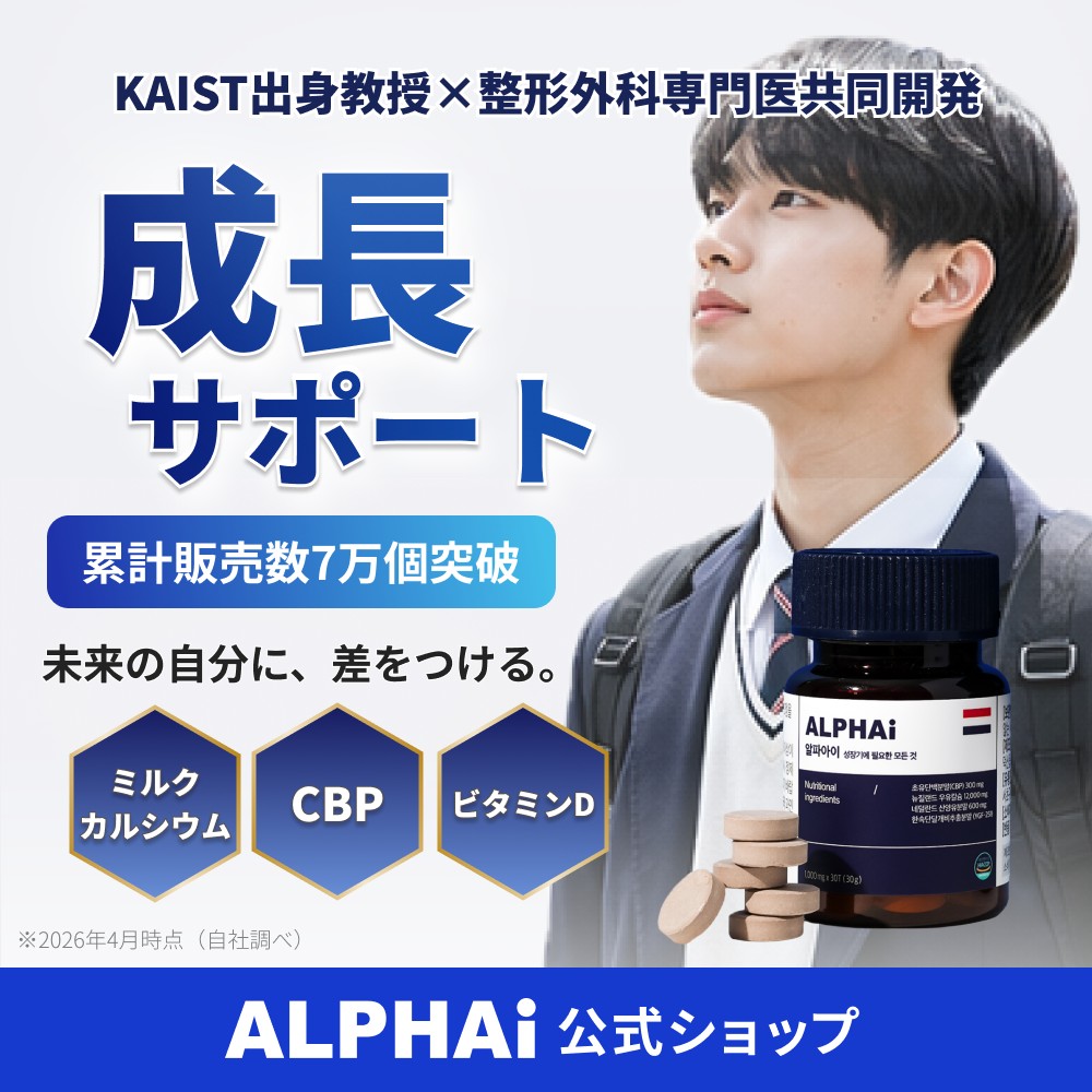 ALPHAi