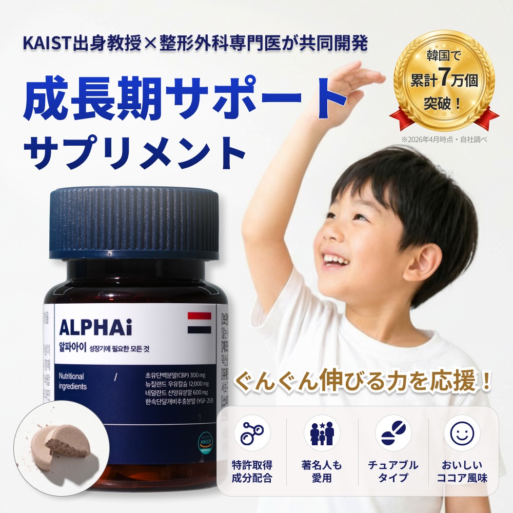 ALPHAi