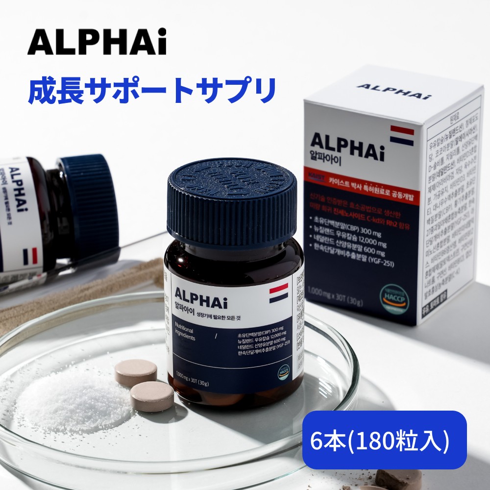 ALPHAi