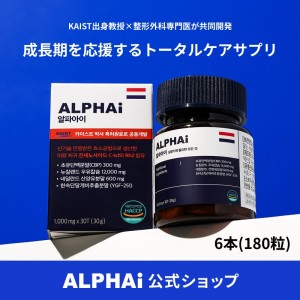 ALPHAi